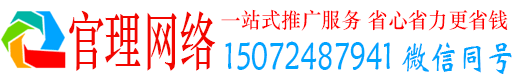 嘉定官理信息流怎么做